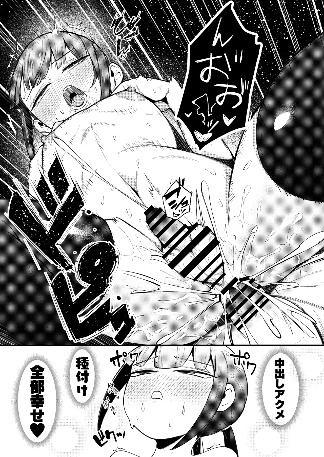 ネモ船長の堕とし「あな」2 診療所編 - page21