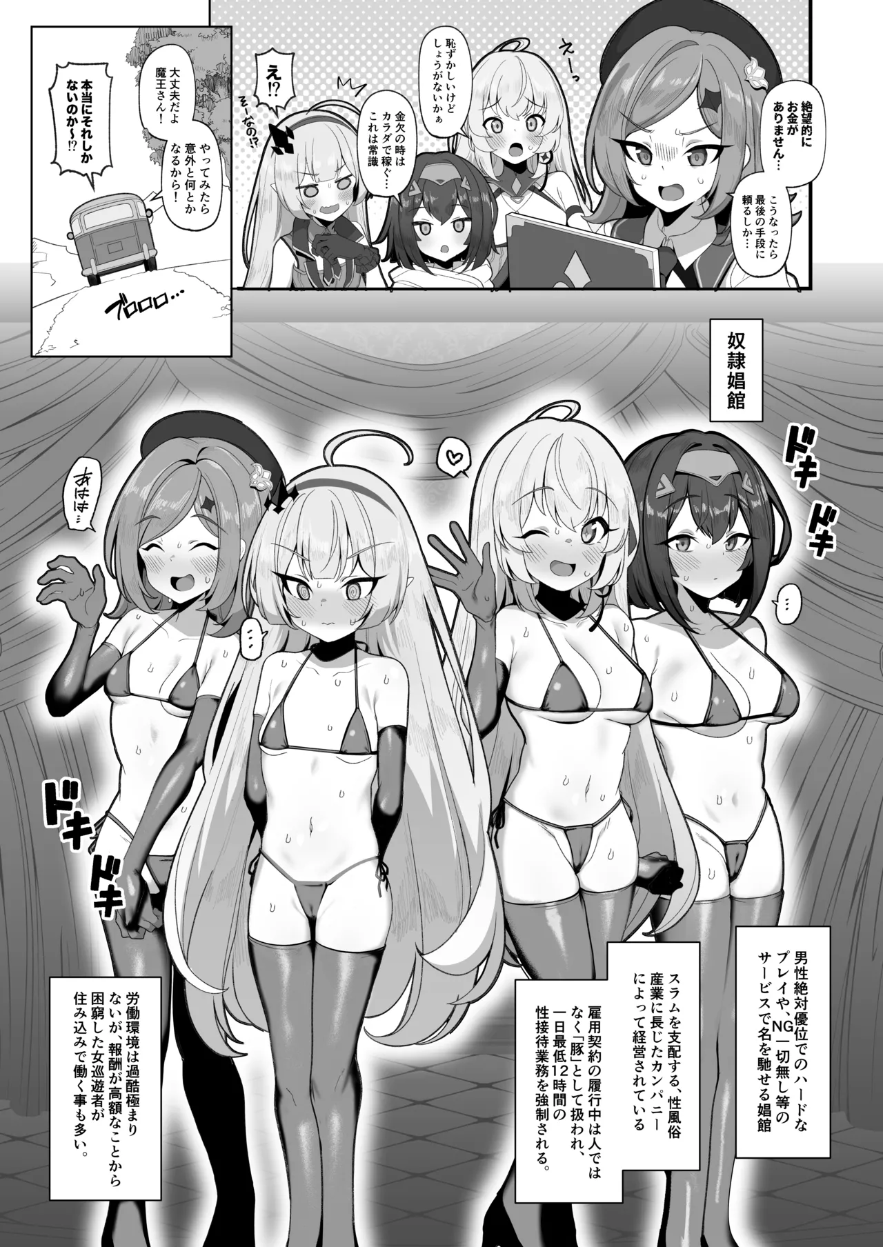 C107おまけ本 - page3