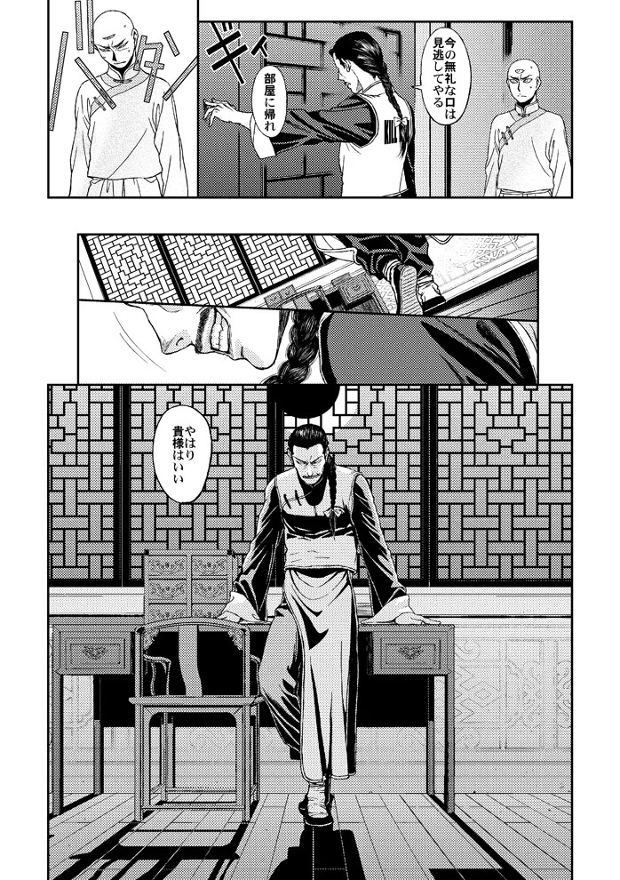 ドラゴンボール■覇気駄目「Slash」 - page13