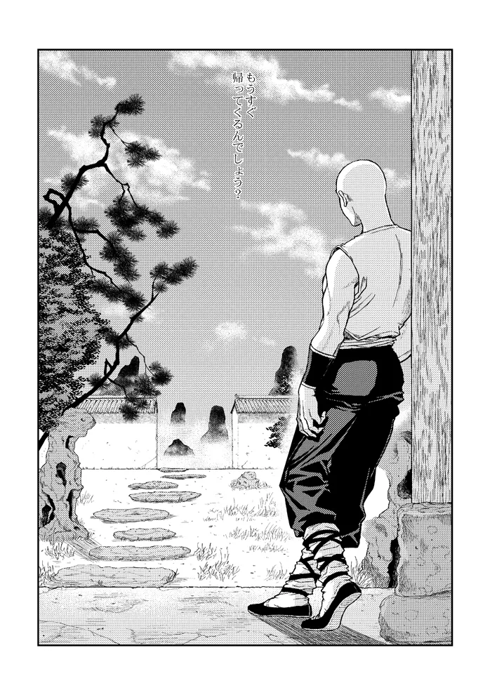 ドラゴンボール■覇気駄目「Slash」 - page18