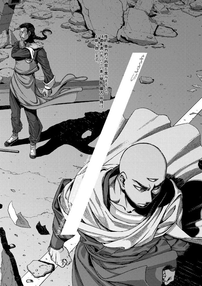 ドラゴンボール■覇気駄目「Slash」 - page3