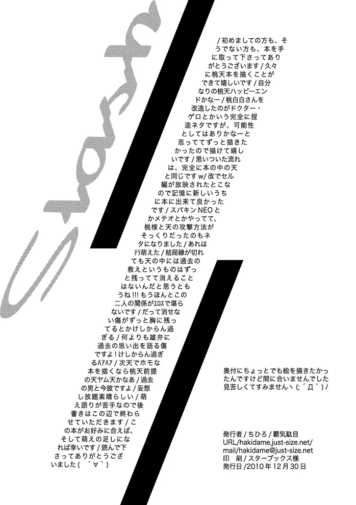 ドラゴンボール■覇気駄目「Slash」 - page40