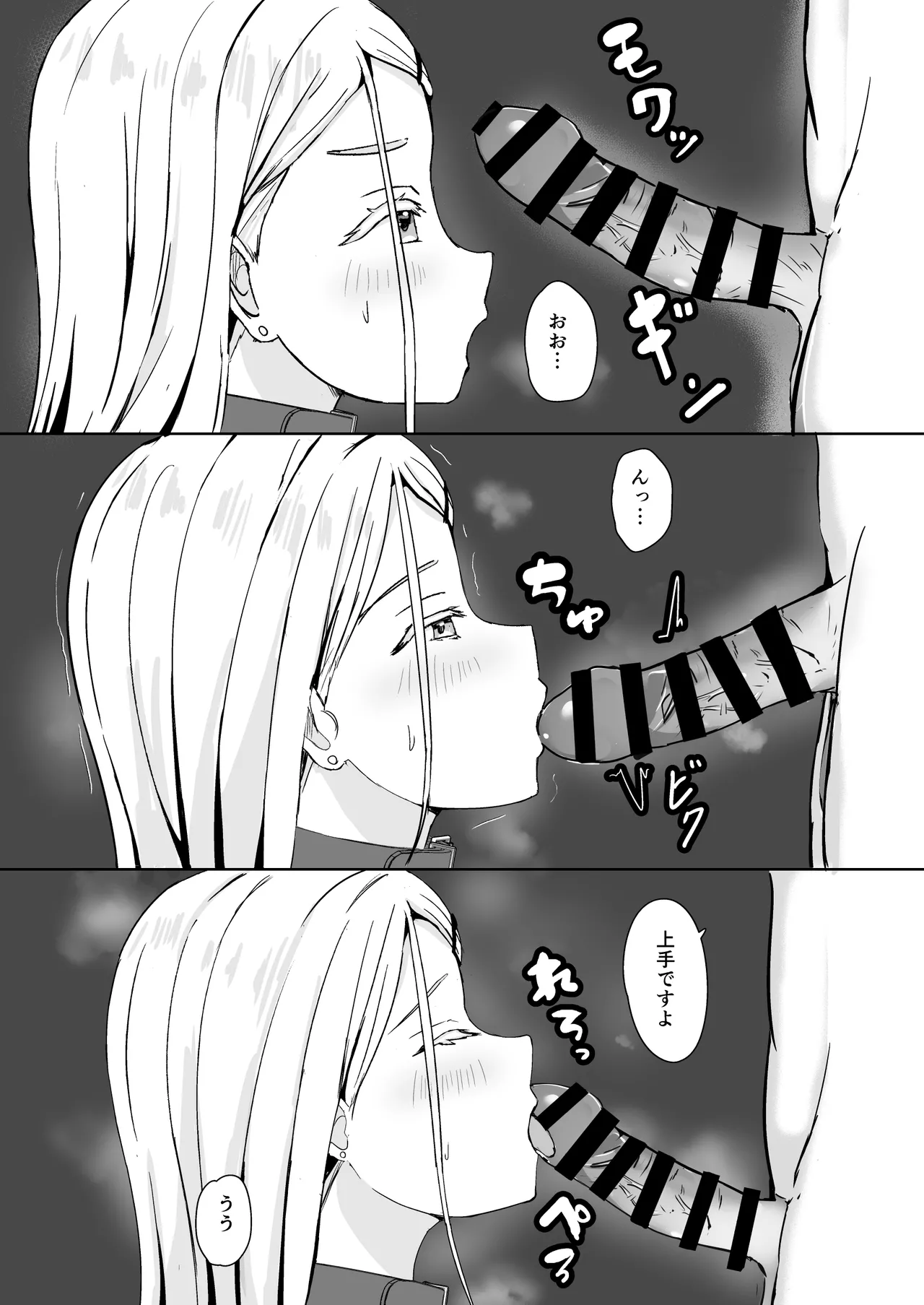 広に首輪をつけたなら - page14