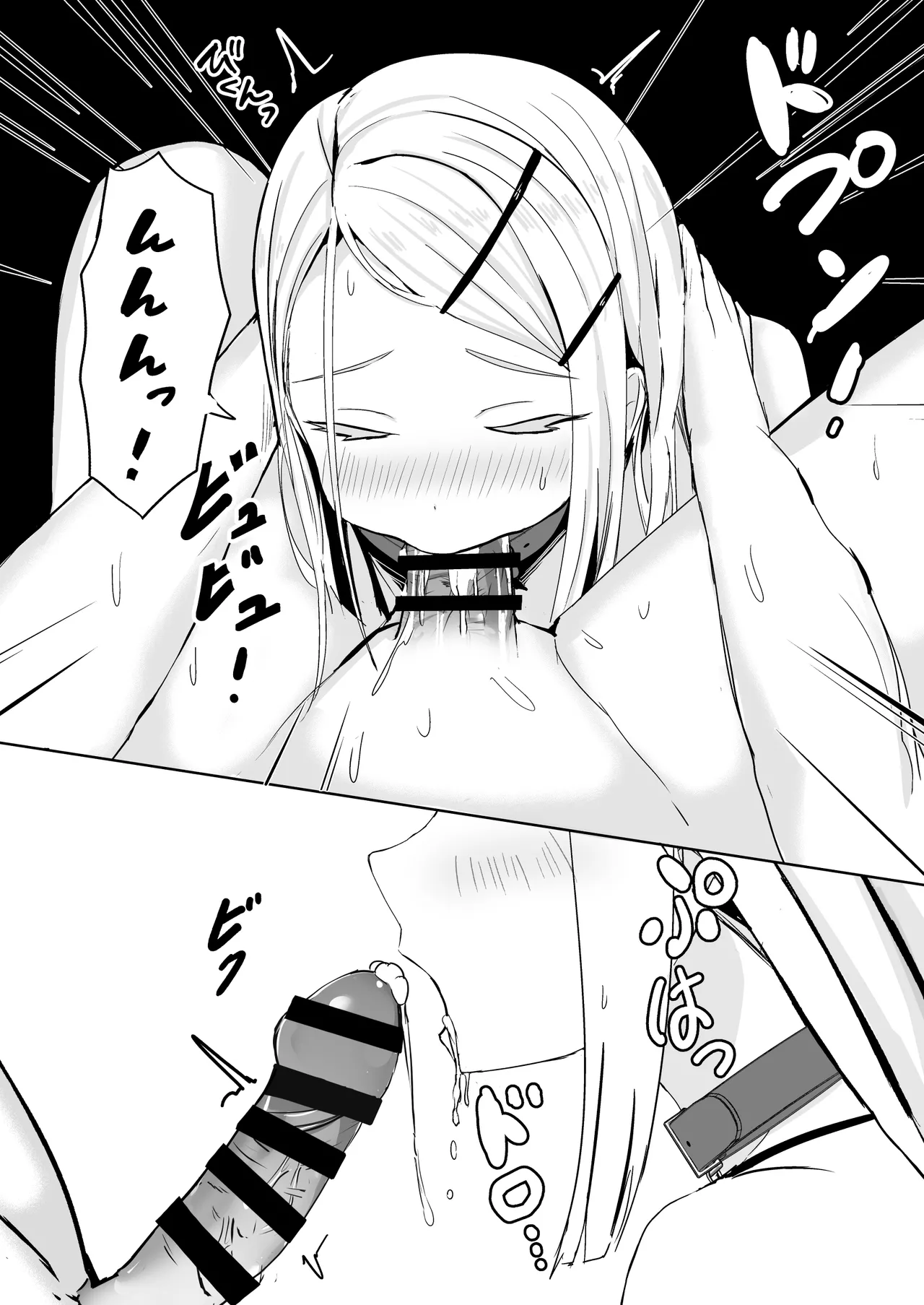 広に首輪をつけたなら - page17