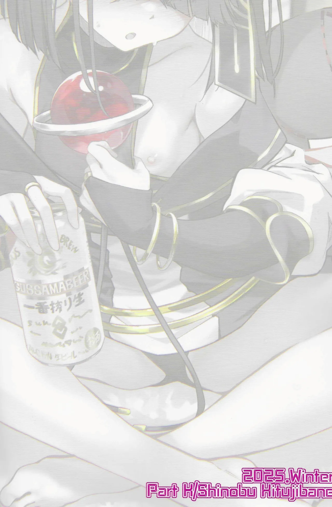 甘えさせてくれる徐福ちゃん - page18