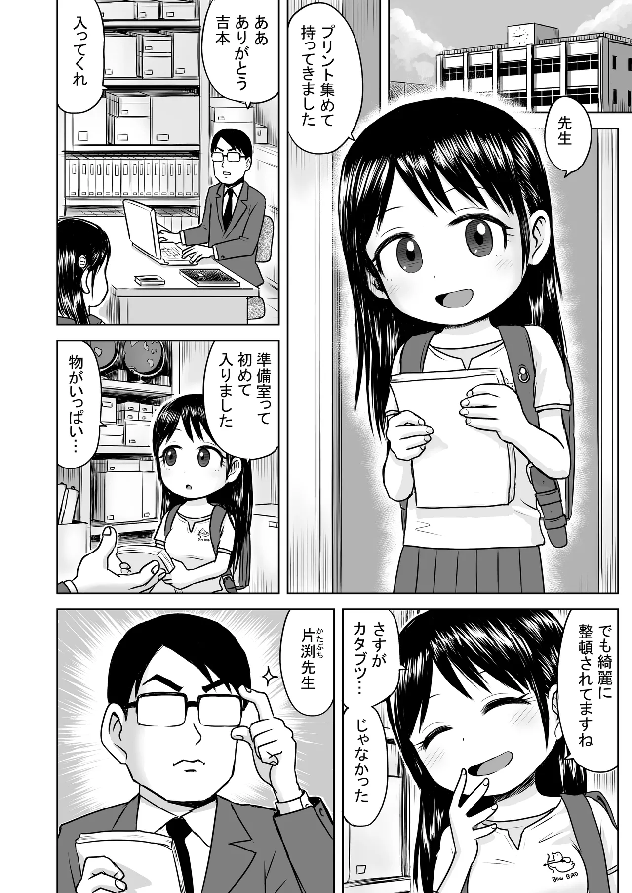 悪魔の力で優等生を言いなりにしてみたらオナニー中毒だった - page2