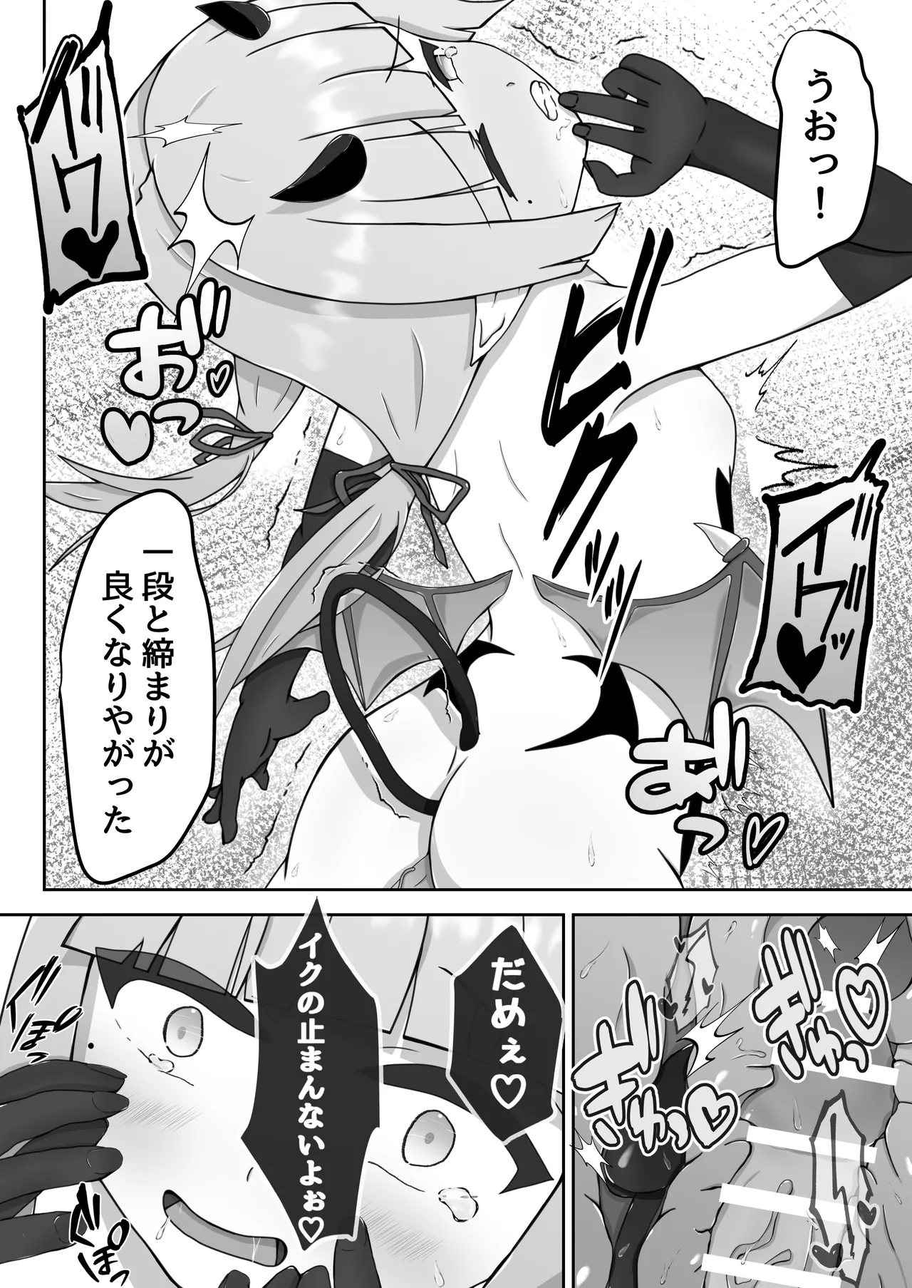 よわよわサキュバスオナホ堕ち - page23
