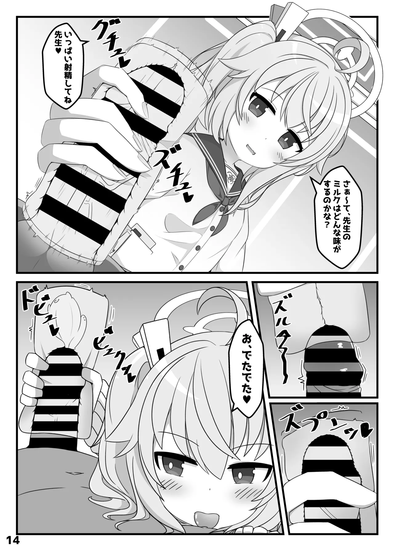 ぶるあかえっちぶっく - page19