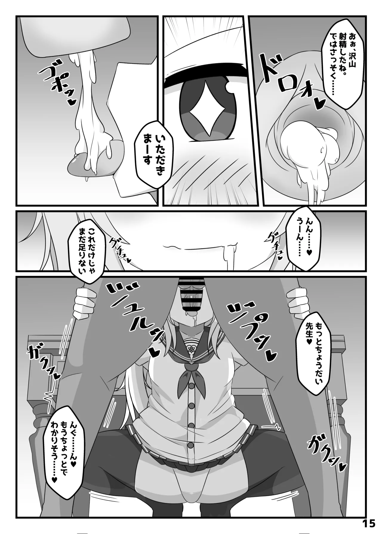 ぶるあかえっちぶっく - page21