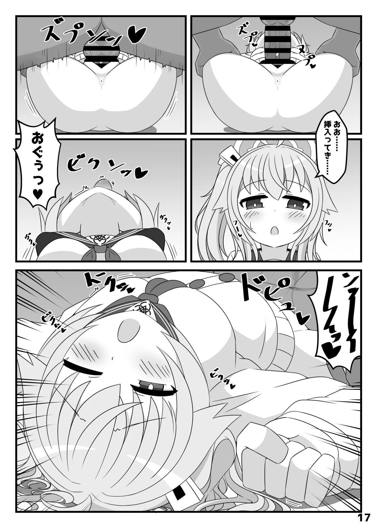 ぶるあかえっちぶっく - page25