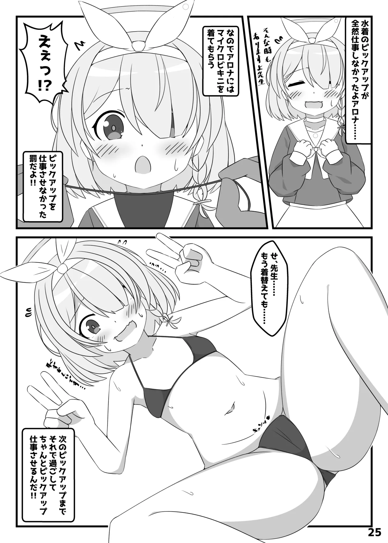 ぶるあかえっちぶっく - page36