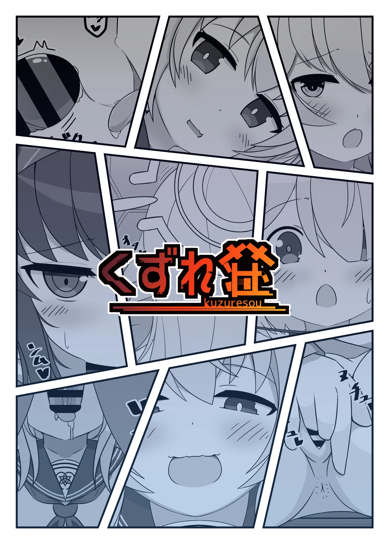 ぶるあかえっちぶっく - page38