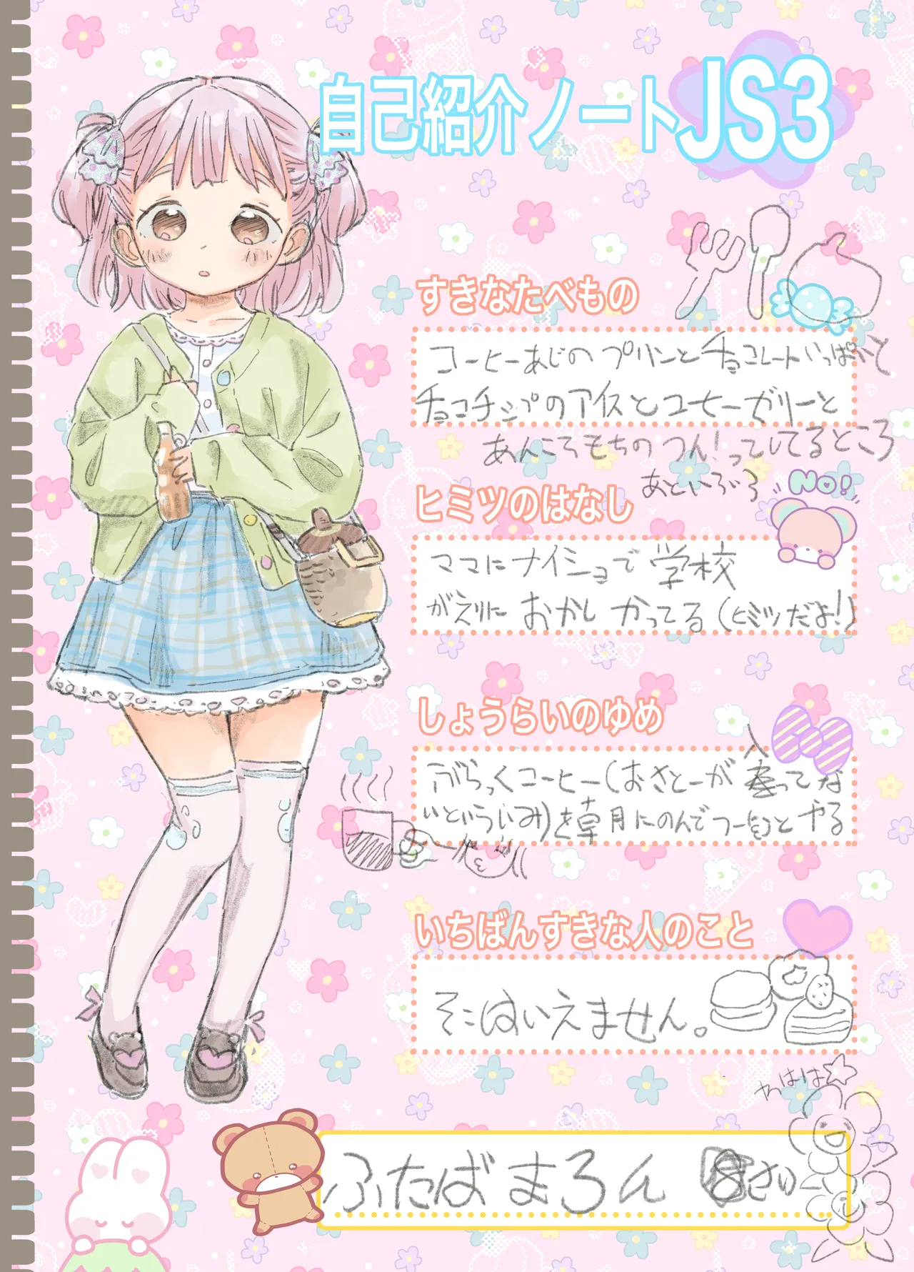 ゲキ□リ☆食欲の秋、性欲の秋。〜空腹で野垂れ絶望してたら、ち○ちゃい天使に助けられ一目惚れ。つい食い散らかしてしまった話〜 - page2