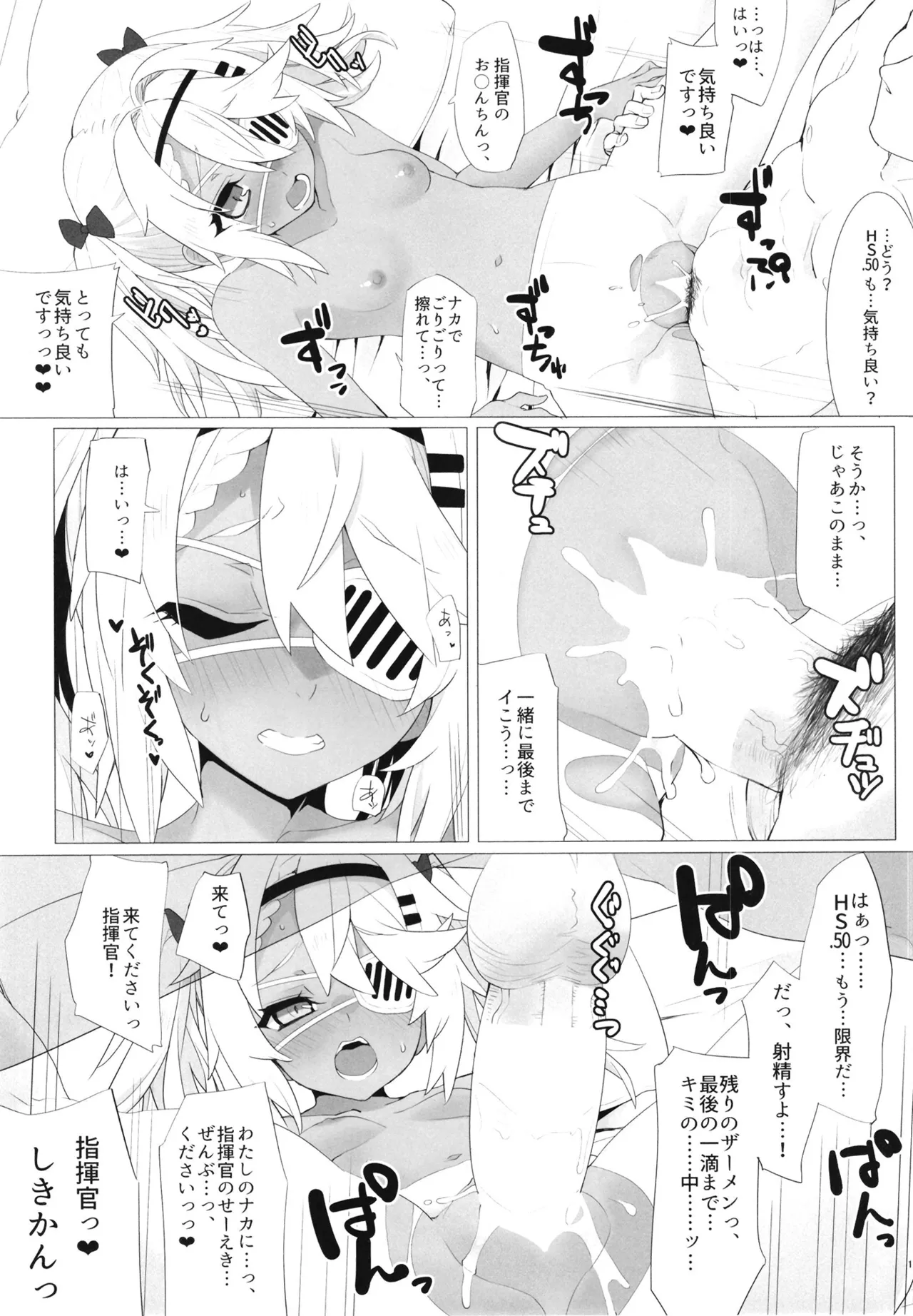 [241 Inc. (藤伊洵)] カンシャのキモチ。 - page13
