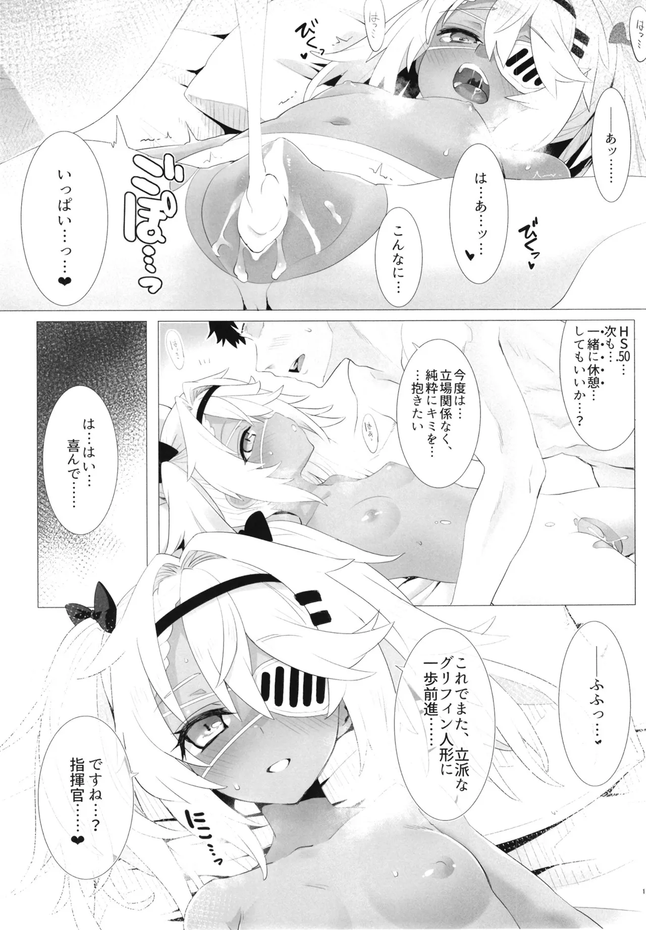 [241 Inc. (藤伊洵)] カンシャのキモチ。 - page15