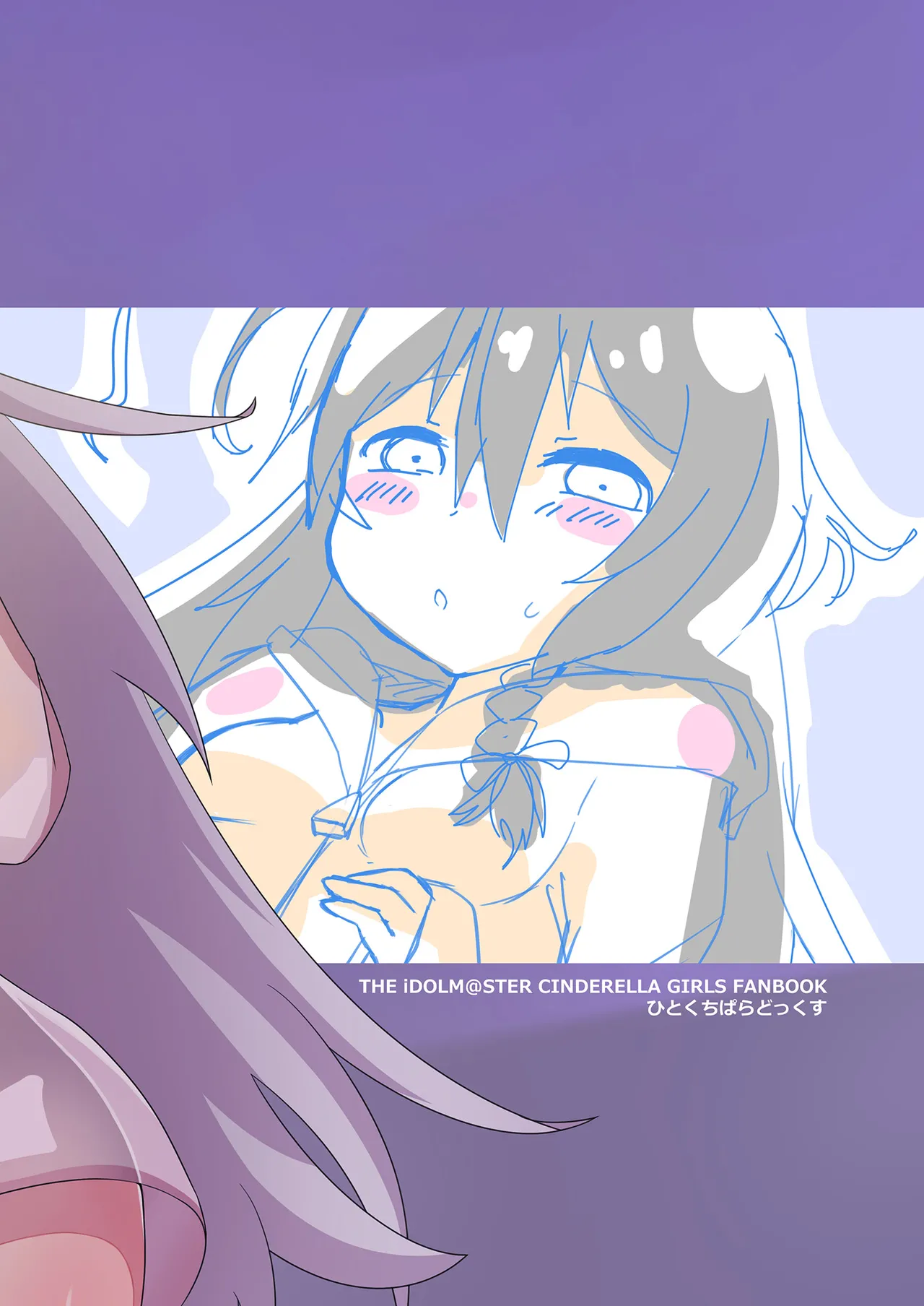 輝子とお家で - page28