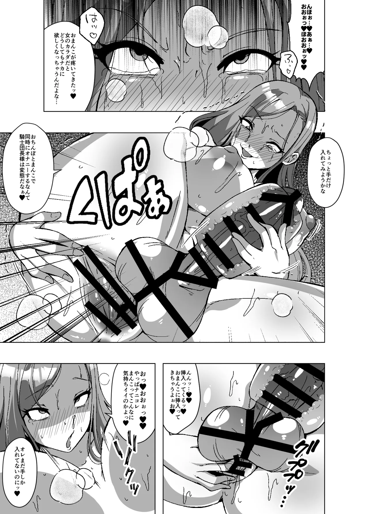 転生スキンライフ2～変身スキン屋大繁盛！看板商品はお姫様の皮!?～ - page11