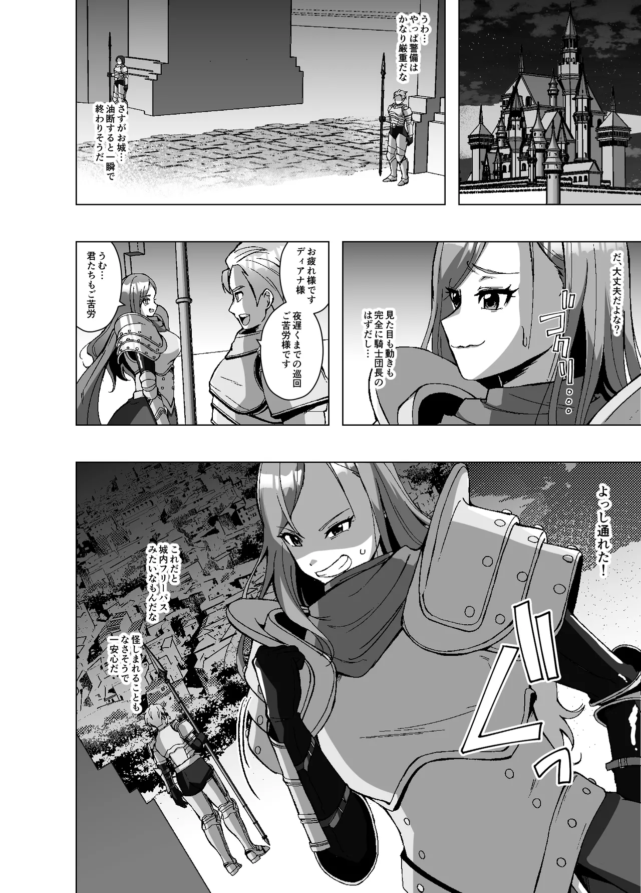 転生スキンライフ2～変身スキン屋大繁盛！看板商品はお姫様の皮!?～ - page14