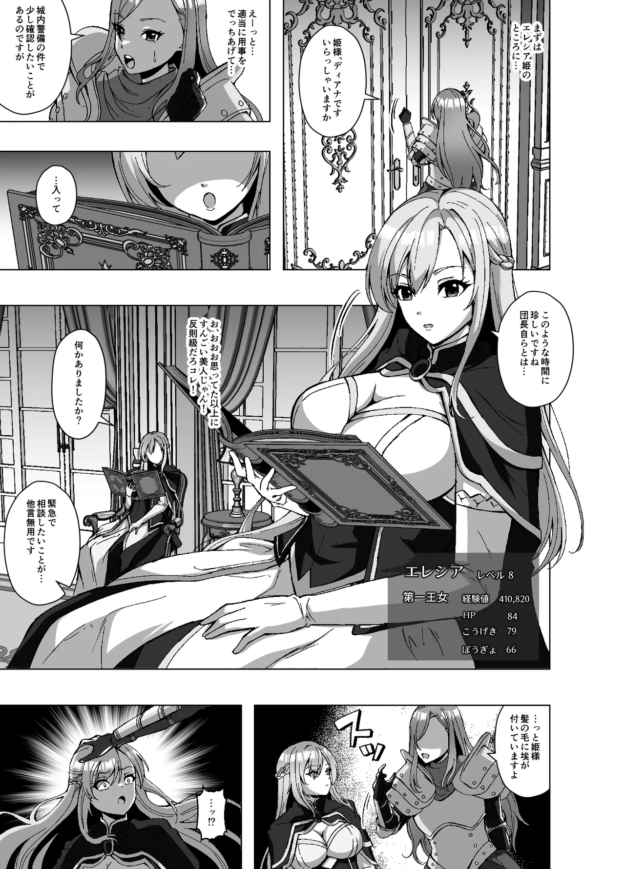 転生スキンライフ2～変身スキン屋大繁盛！看板商品はお姫様の皮!?～ - page15