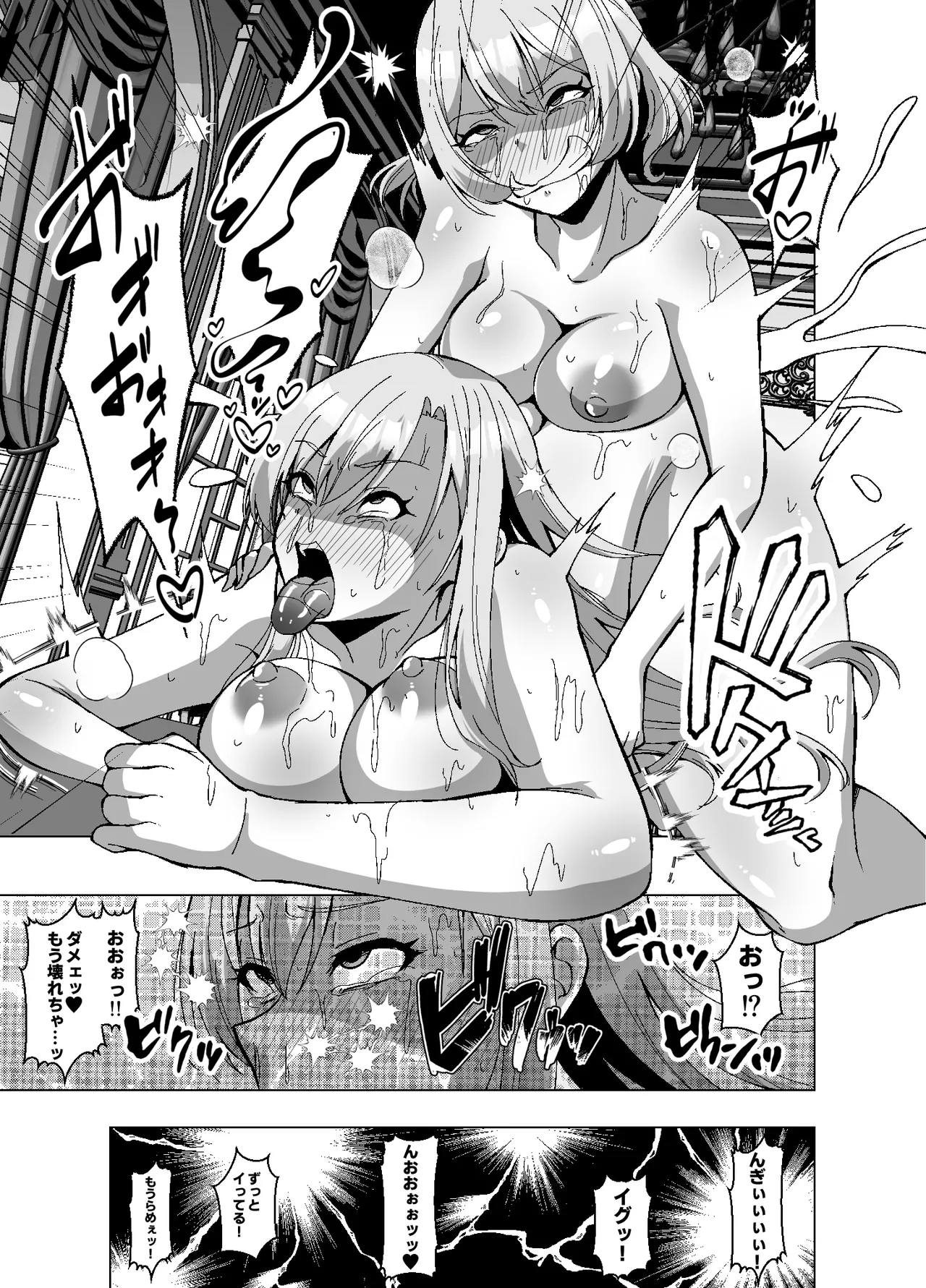 転生スキンライフ2～変身スキン屋大繁盛！看板商品はお姫様の皮!?～ - page39