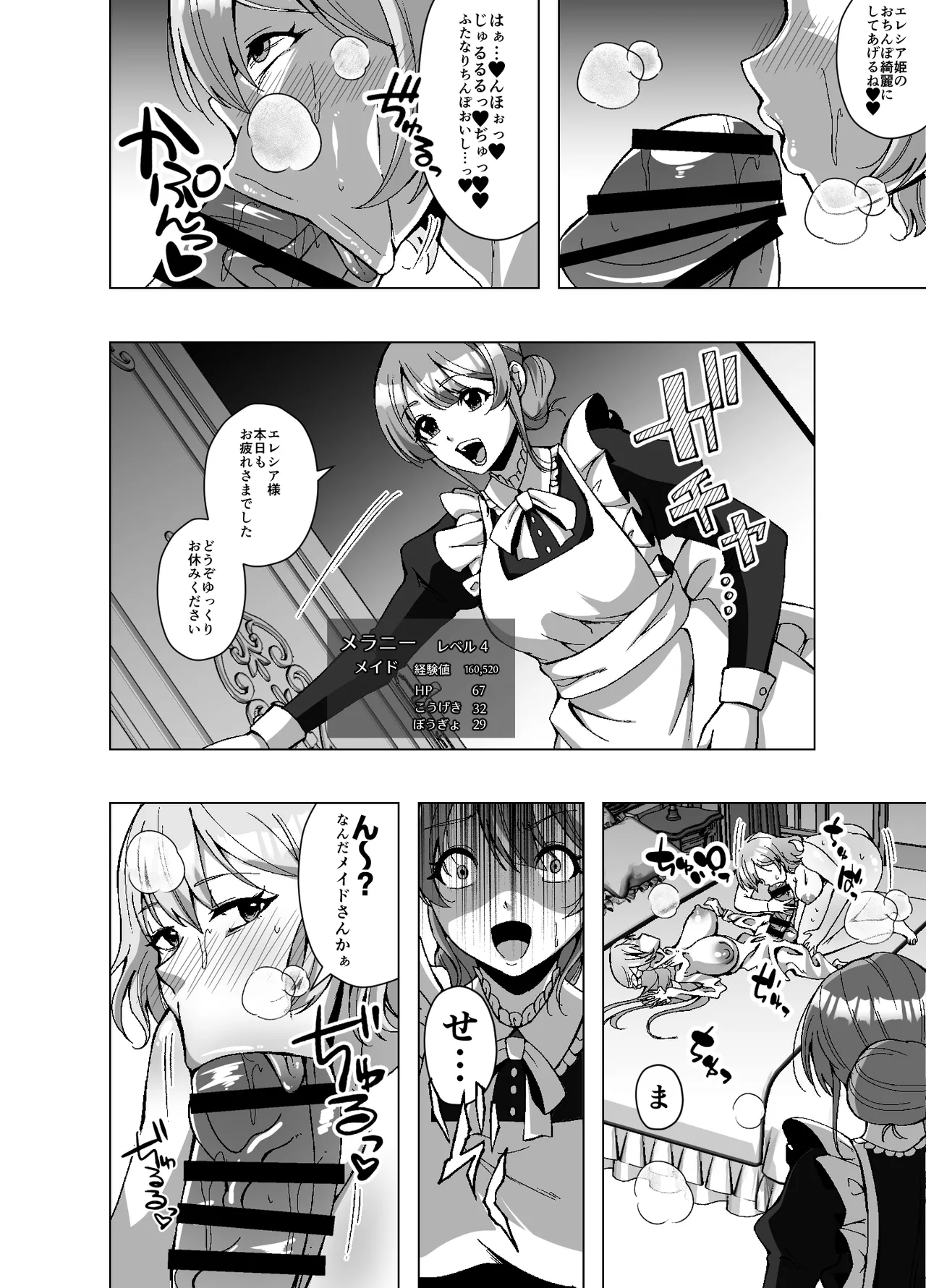 転生スキンライフ2～変身スキン屋大繁盛！看板商品はお姫様の皮!?～ - page40