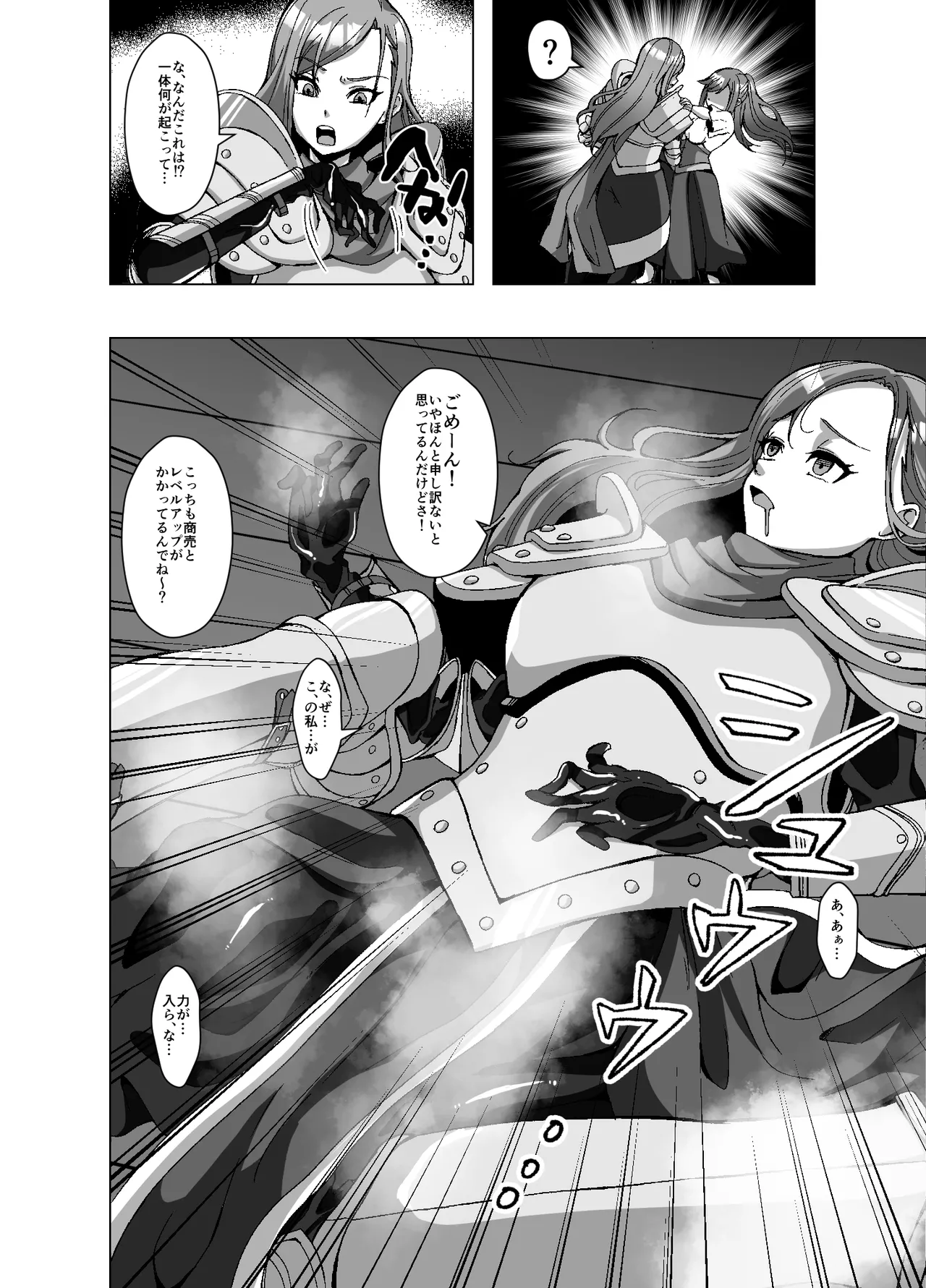 転生スキンライフ2～変身スキン屋大繁盛！看板商品はお姫様の皮!?～ - page6