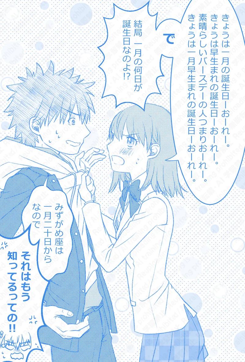 Ue Koto Tsui rogu 2026-nen ② - page10