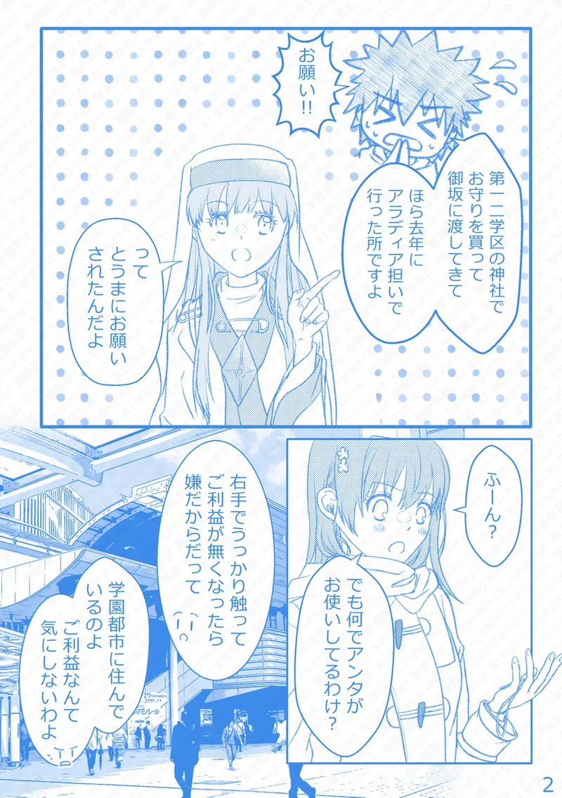 Ue Koto Tsui rogu 2026-nen ② - page15