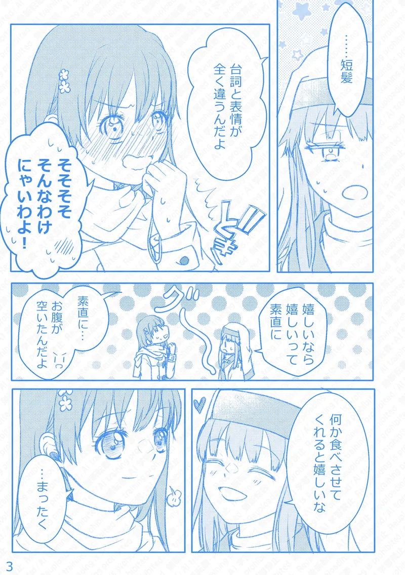 Ue Koto Tsui rogu 2026-nen ② - page16