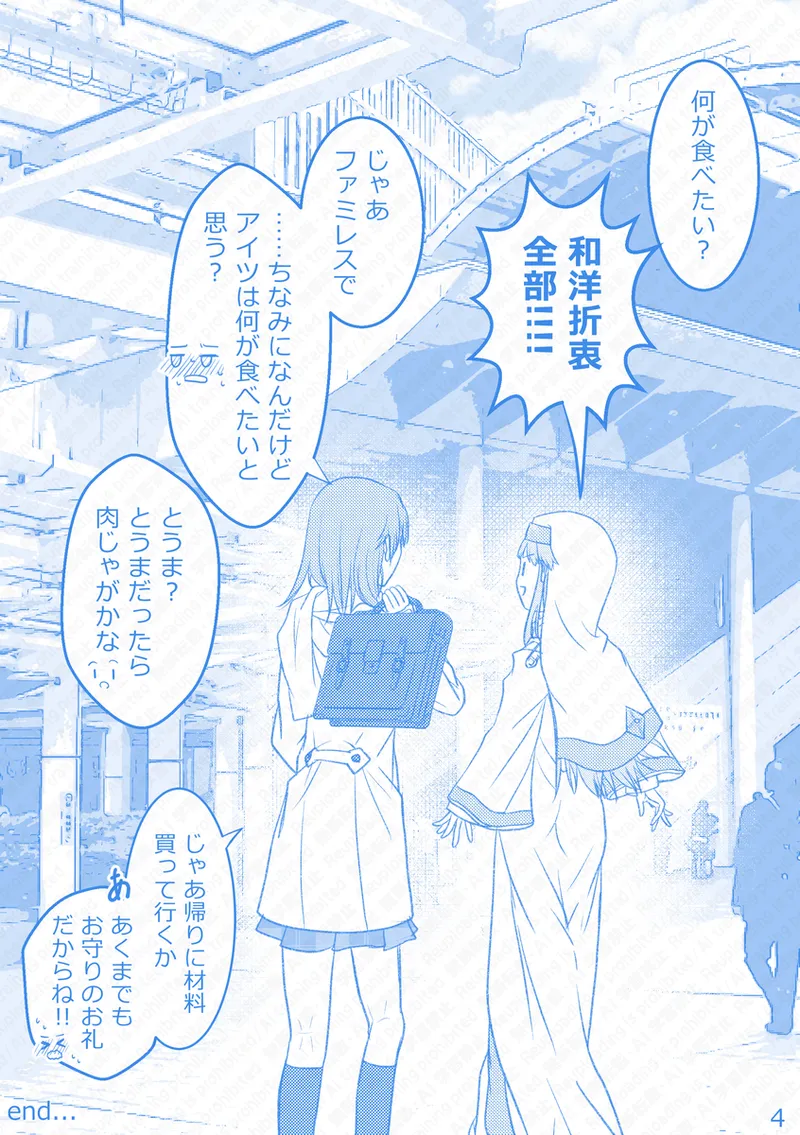 Ue Koto Tsui rogu 2026-nen ② - page17