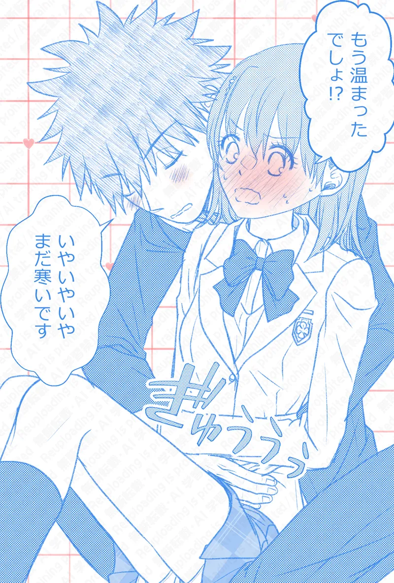Ue Koto Tsui rogu 2026-nen ② - page5