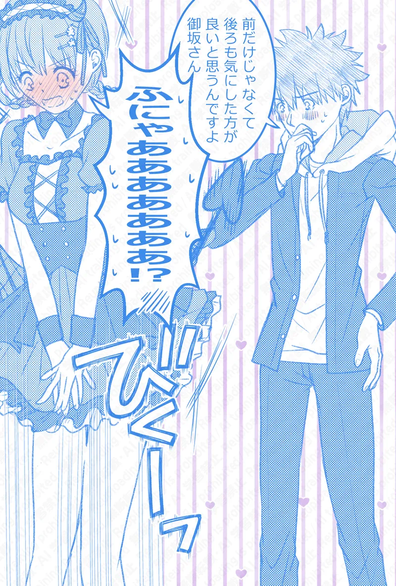 Ue Koto Tsui rogu 2026-nen ② - page8