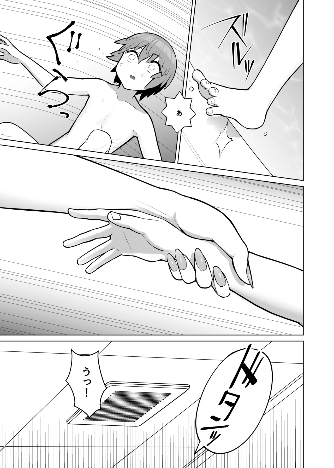 無表情で何考えてるかわからないメイド - page11