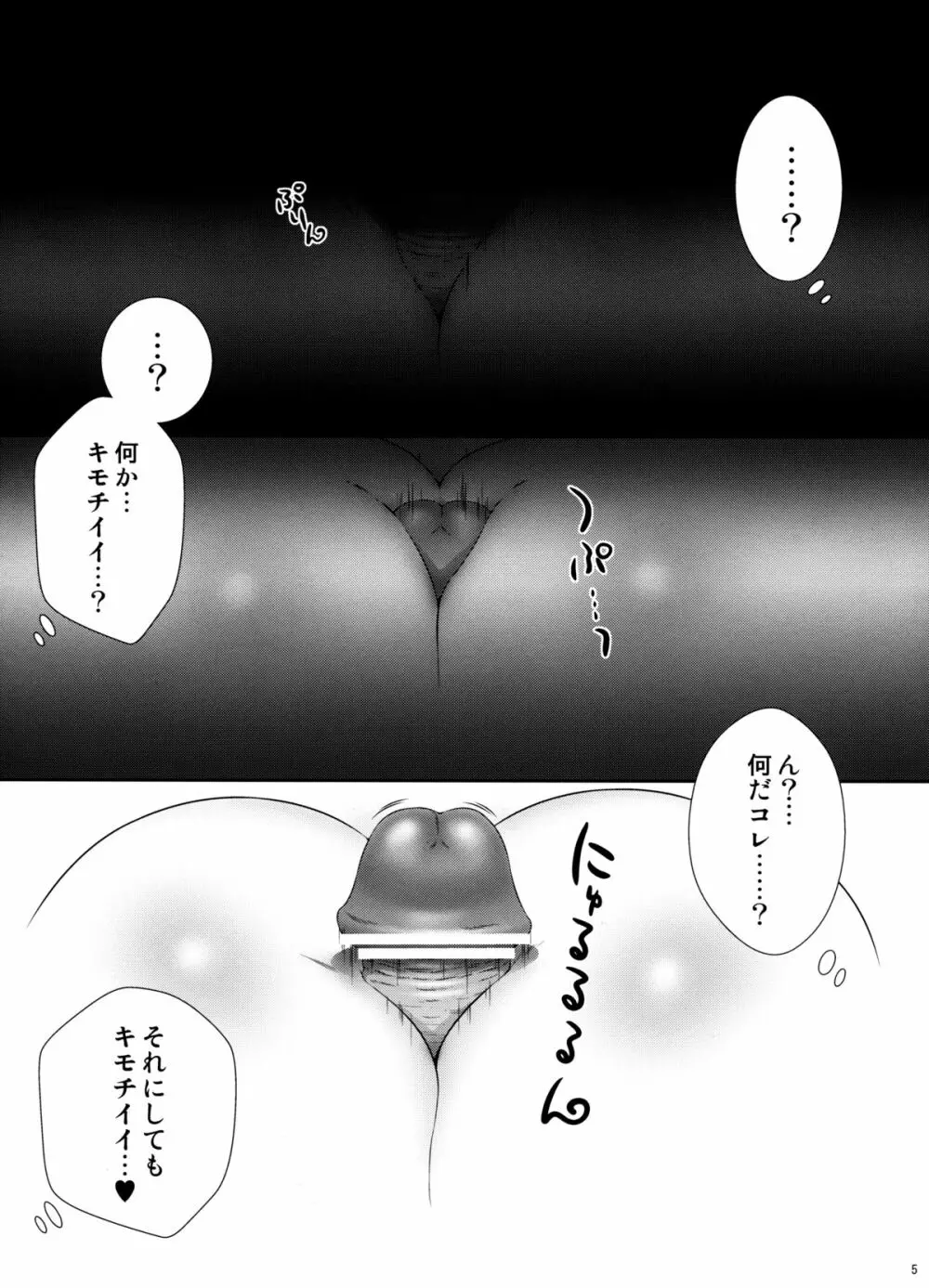 乱菊さんと。 - page4