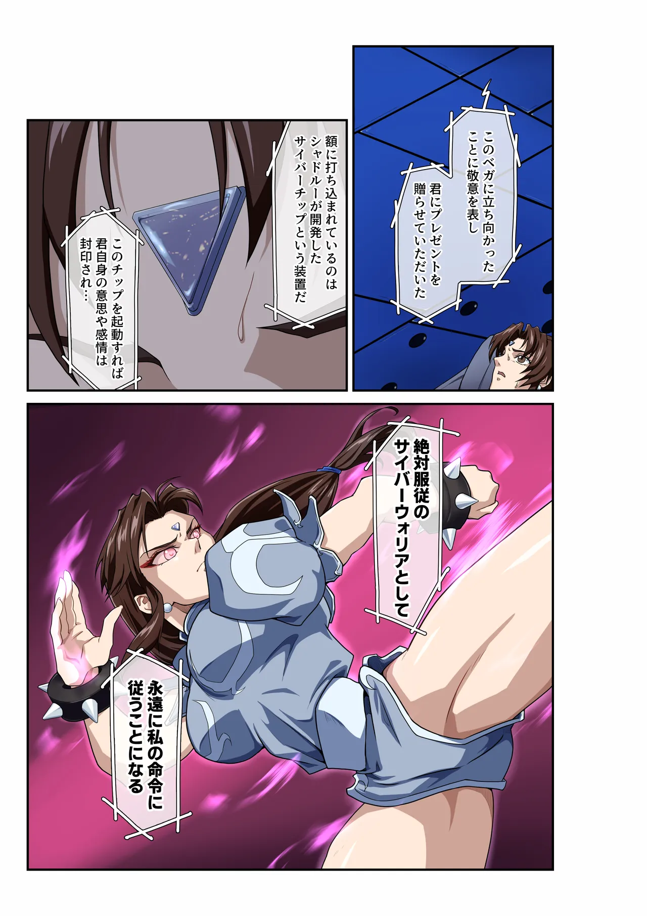 ストリートファイターⅡV 春麗が辿るこれからの物語 堕 - page16