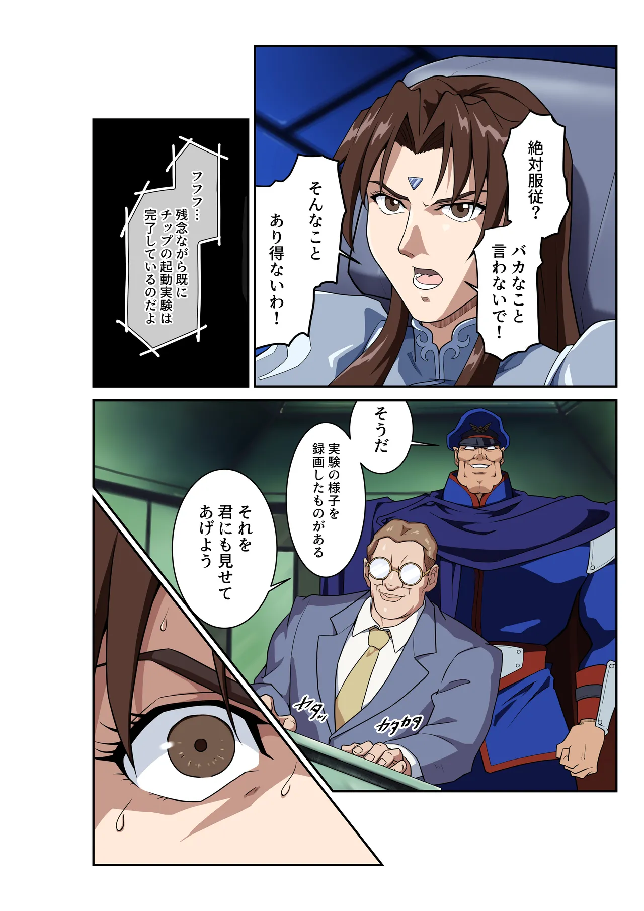 ストリートファイターⅡV 春麗が辿るこれからの物語 堕 - page17