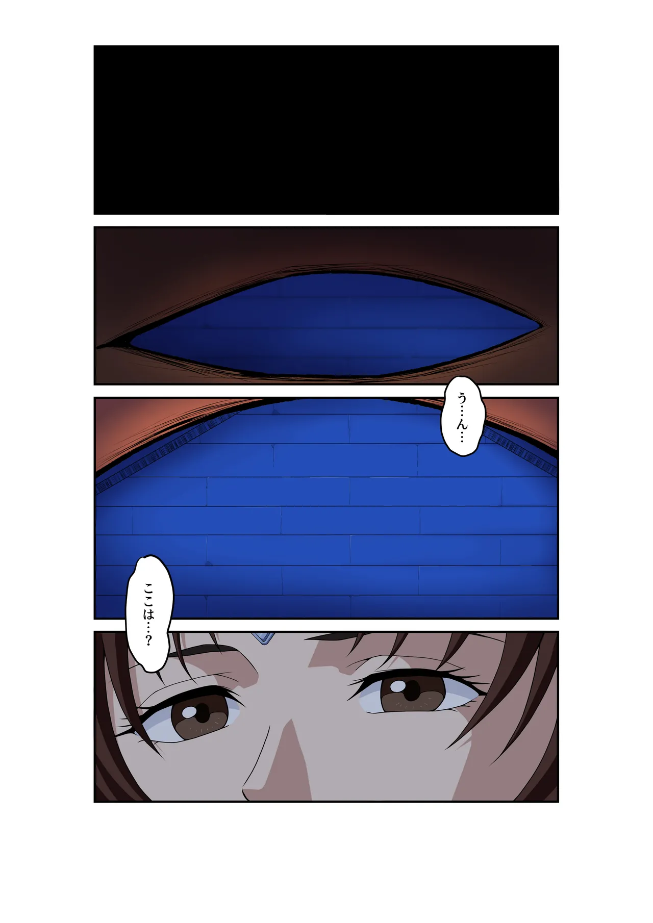 ストリートファイターⅡV 春麗が辿るこれからの物語 堕 - page2