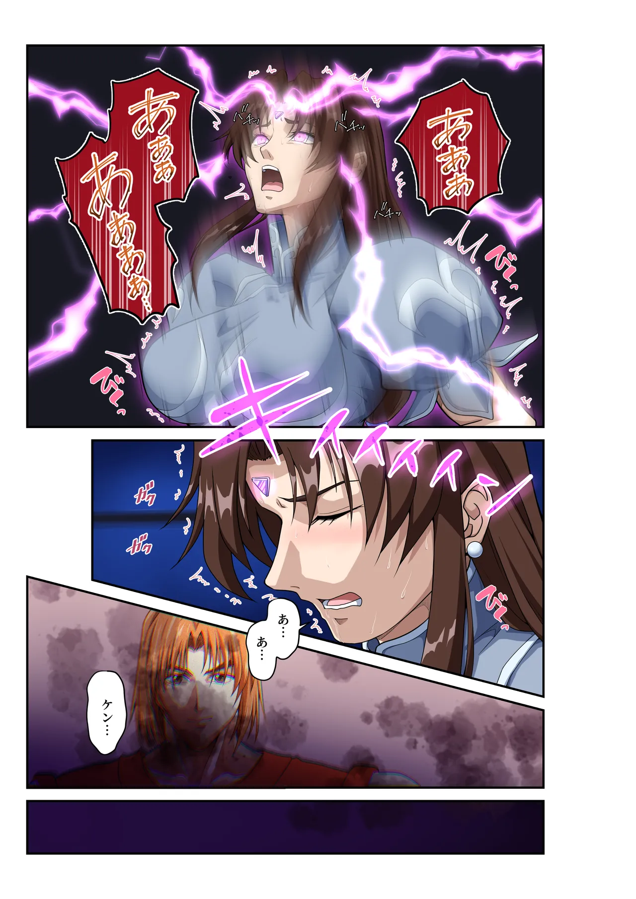 ストリートファイターⅡV 春麗が辿るこれからの物語 堕 - page28