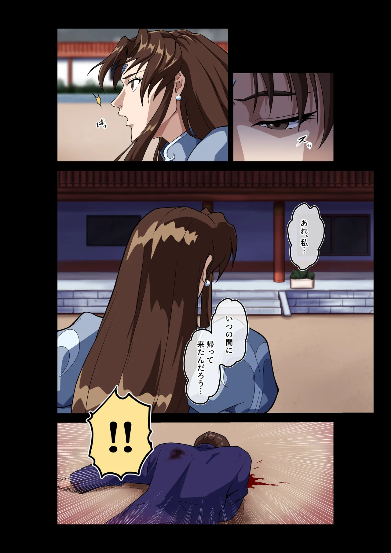 ストリートファイターⅡV 春麗が辿るこれからの物語 堕 - page29