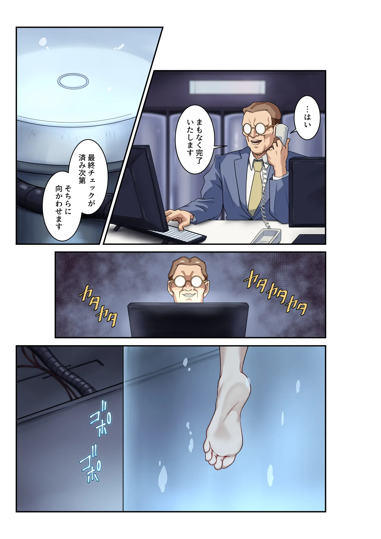 ストリートファイターⅡV 春麗が辿るこれからの物語 堕 - page40