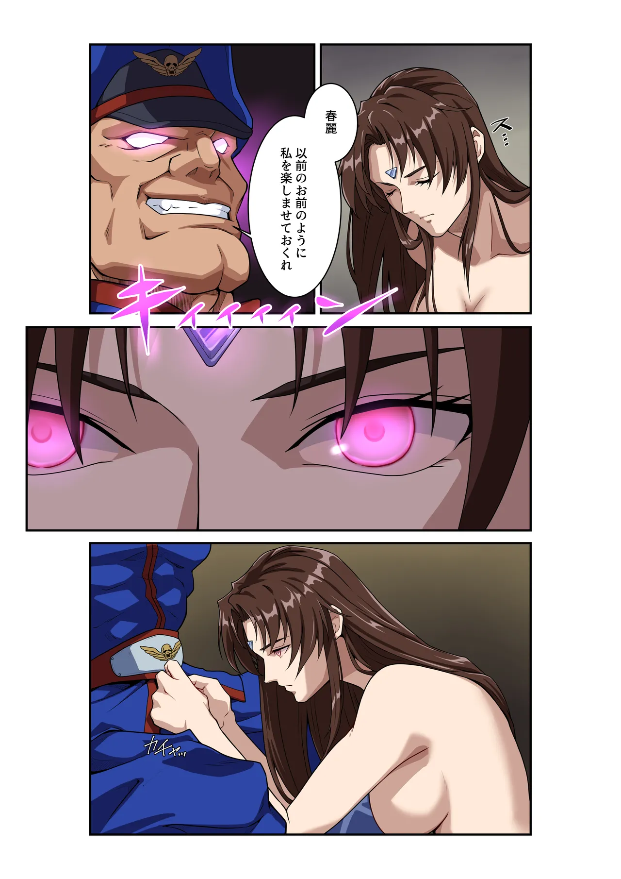 ストリートファイターⅡV 春麗が辿るこれからの物語 堕 - page48