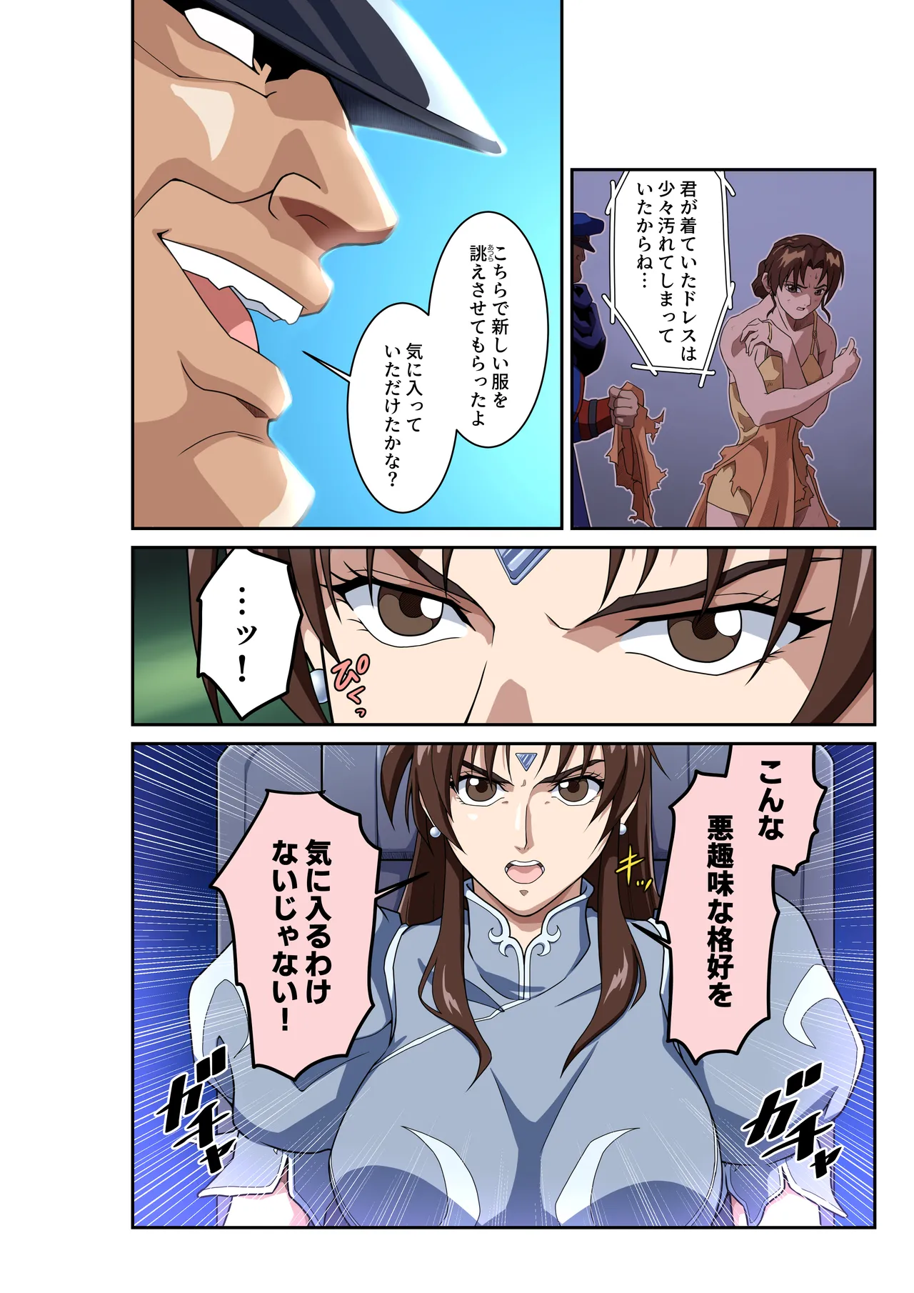 ストリートファイターⅡV 春麗が辿るこれからの物語 堕 - page7