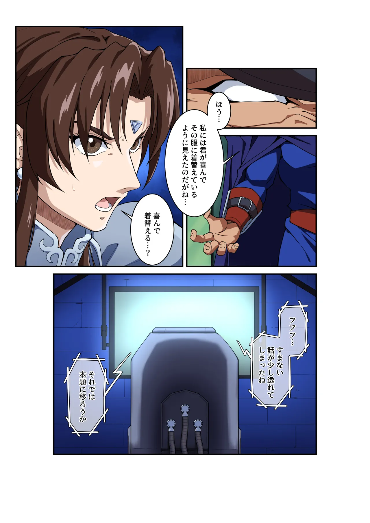 ストリートファイターⅡV 春麗が辿るこれからの物語 堕 - page8