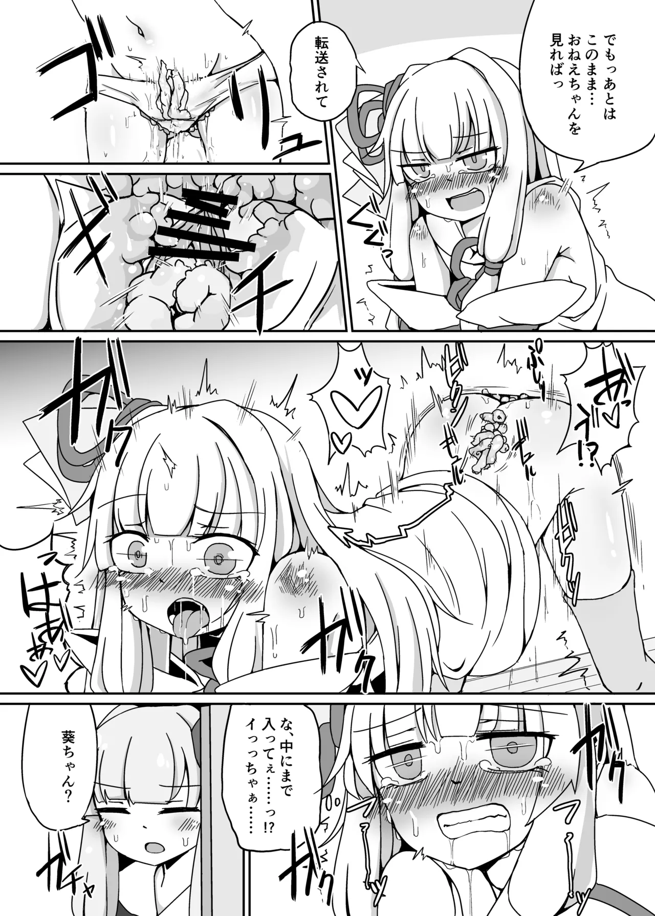 えっちそうでえっちくないちょっとだけえっちな姉妹 - page10