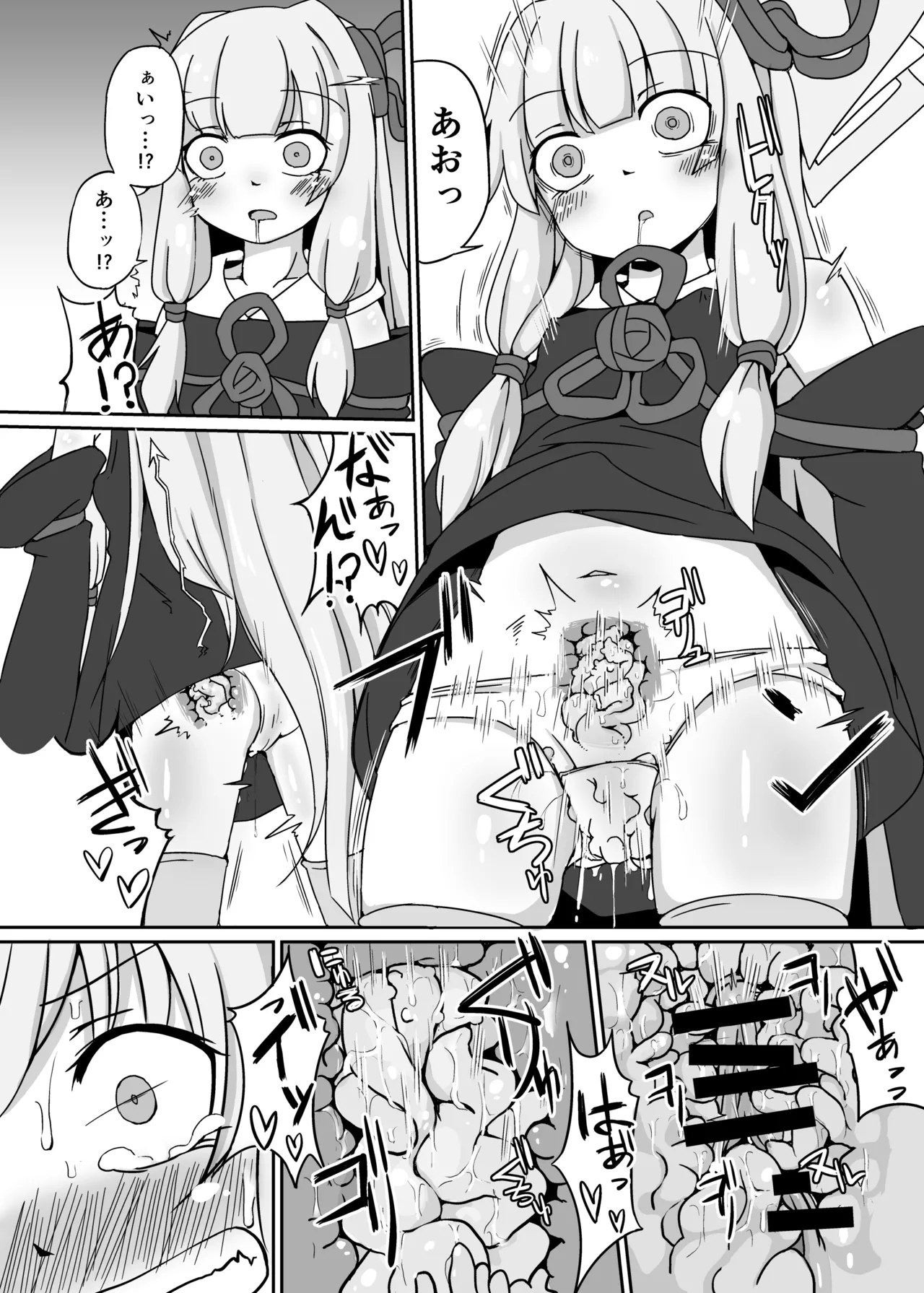 えっちそうでえっちくないちょっとだけえっちな姉妹 - page12