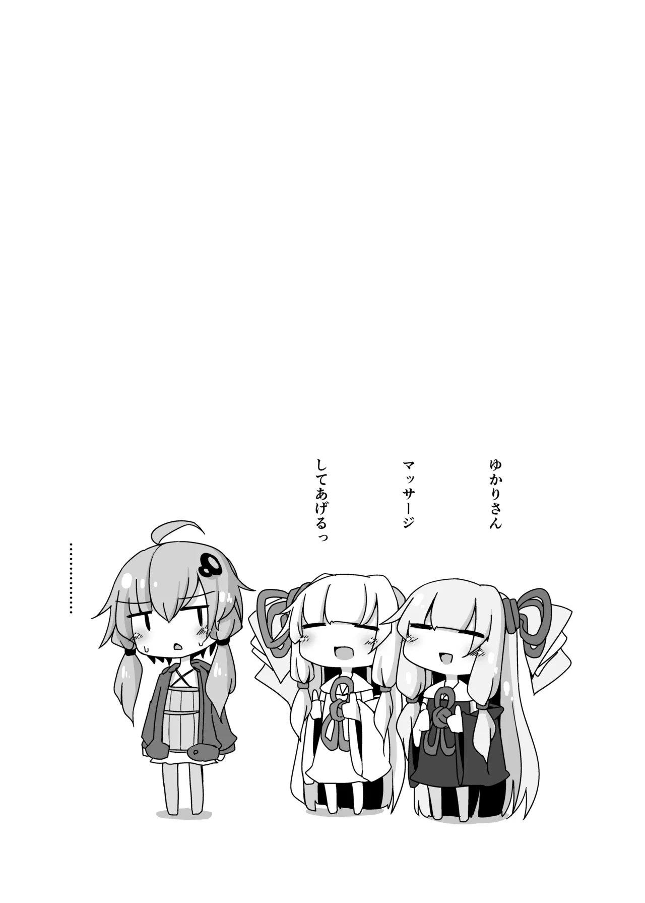 えっちそうでえっちくないちょっとだけえっちな姉妹 - page20