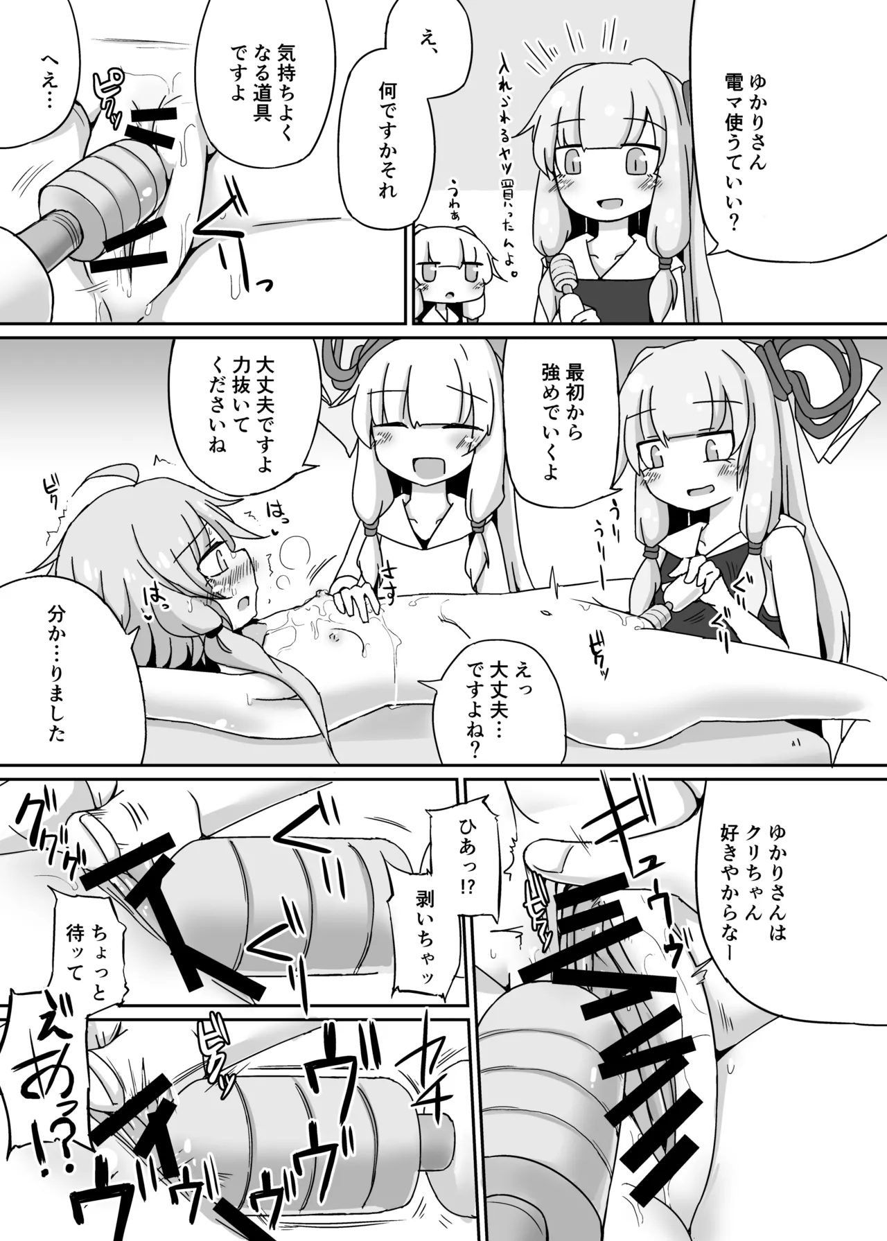 えっちそうでえっちくないちょっとだけえっちな姉妹 - page23