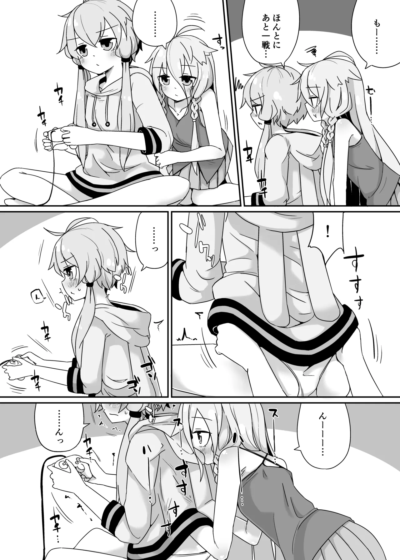 いあゆかはな - page5