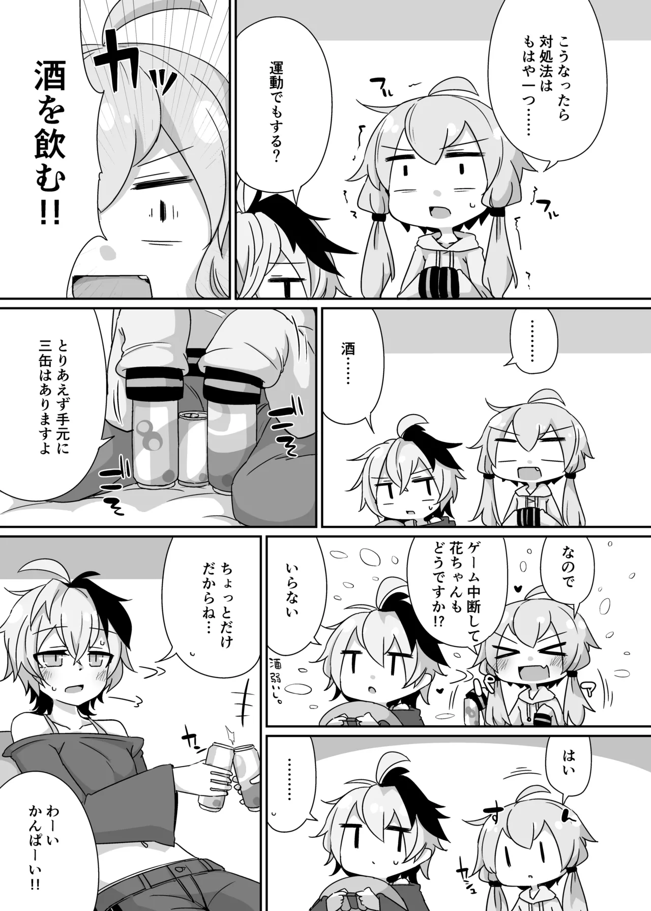 ゆるふわゆかはな - page10