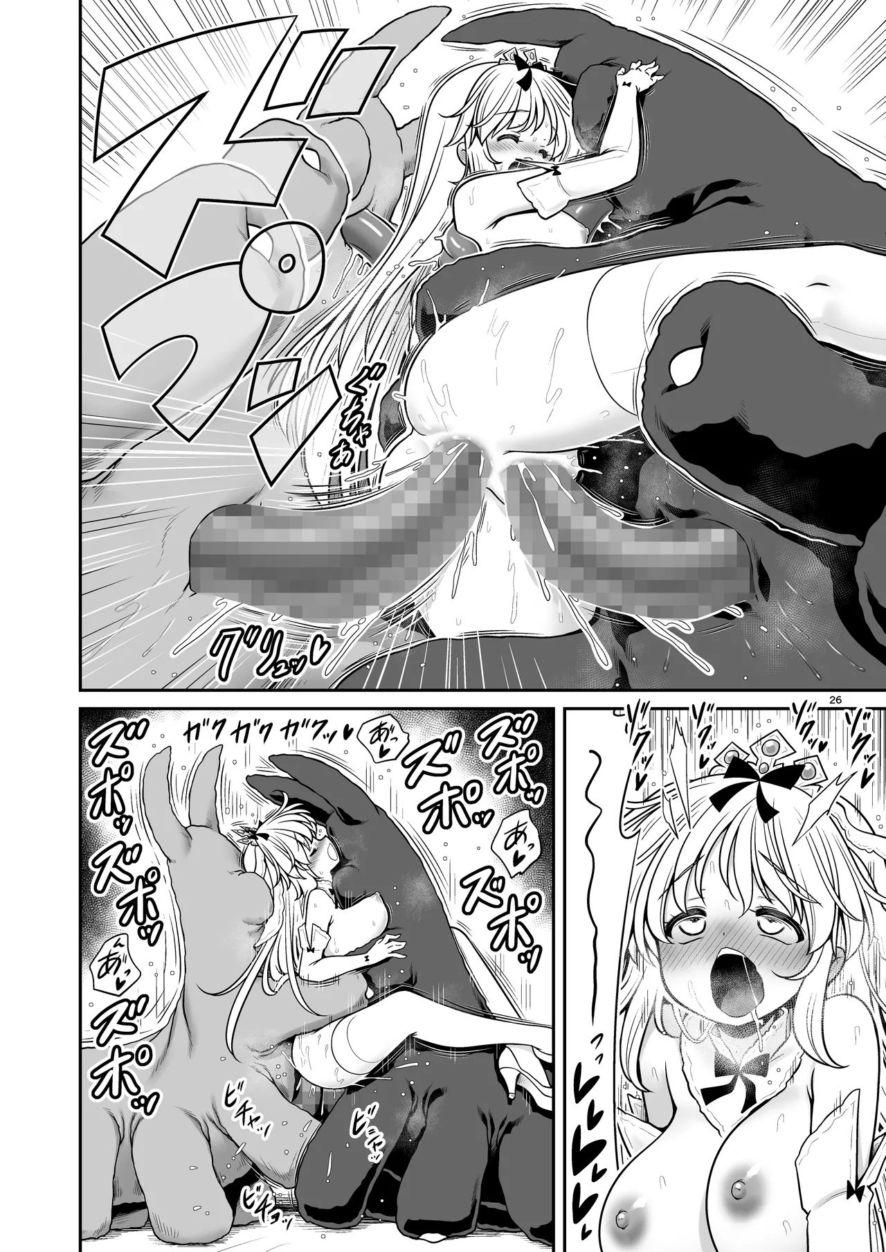 病弱な純白姫様は蟲姦ラブ - page26